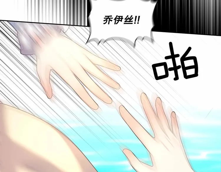 第82话 我想让你离开这世界！ 第148页