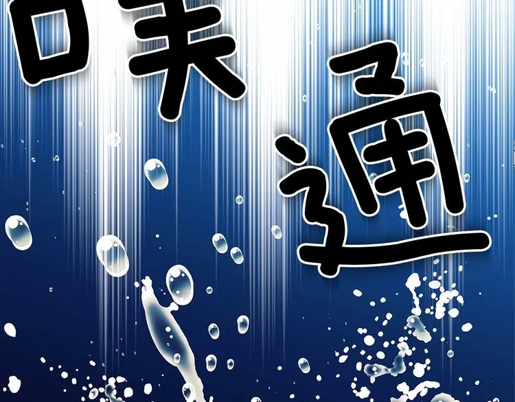 第82话 我想让你离开这世界！ 第152页