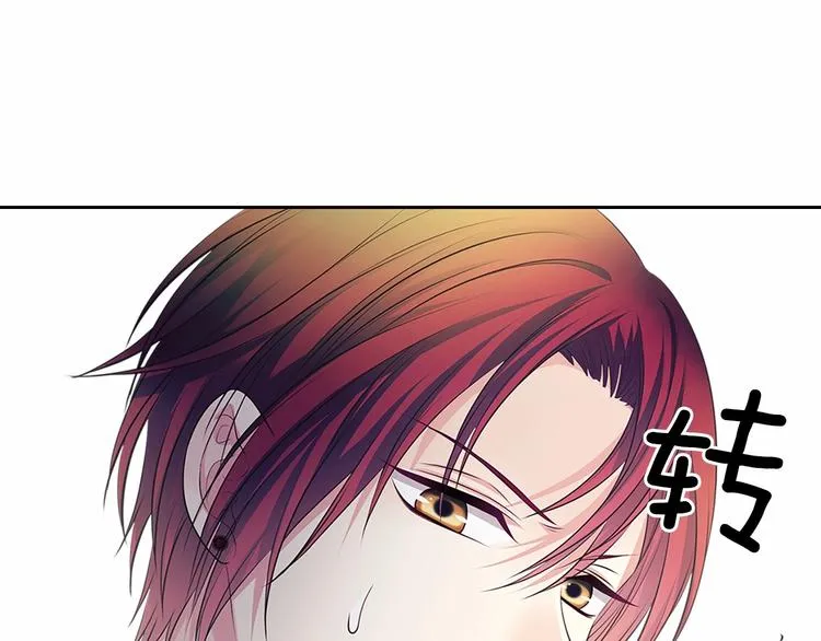 第82话 我想让你离开这世界！ 第154页
