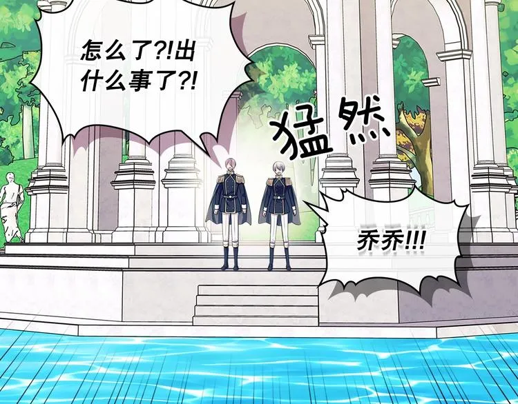 第82话 我想让你离开这世界！ 第161页