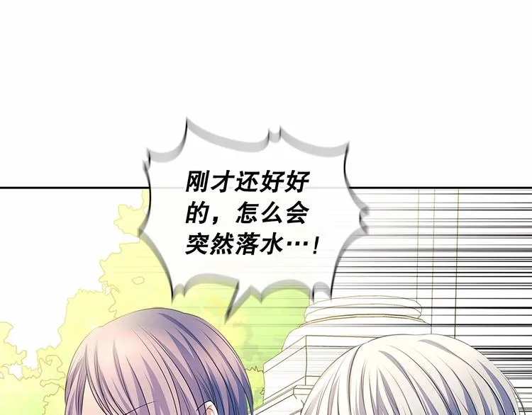 第82话 我想让你离开这世界！ 第163页