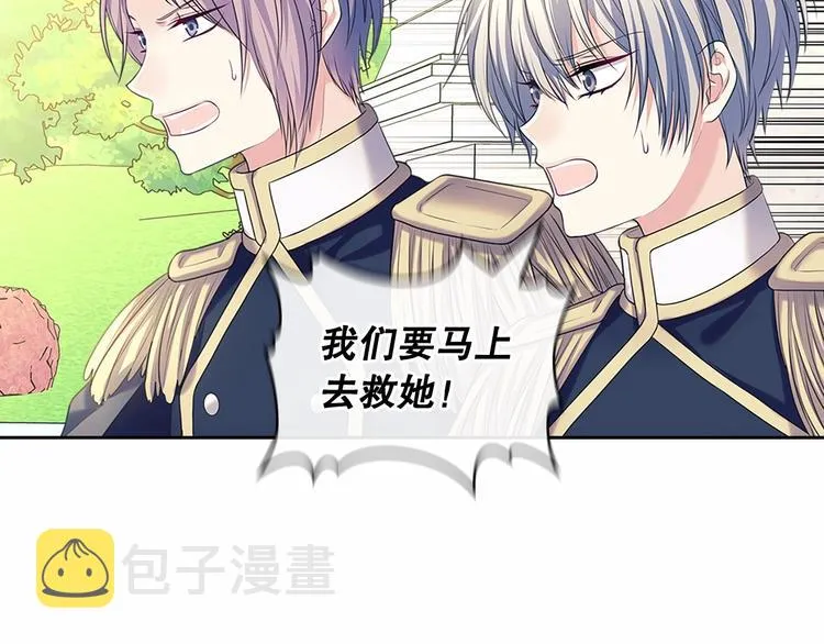第82话 我想让你离开这世界！ 第164页
