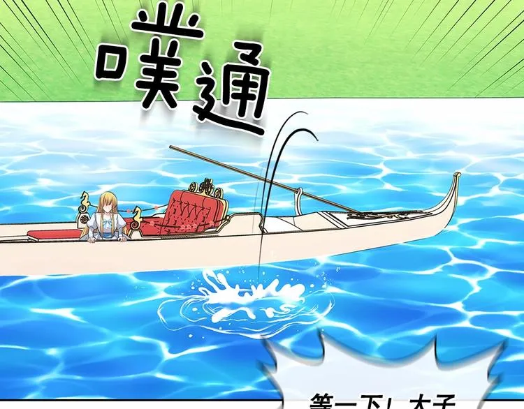 第82话 我想让你离开这世界！ 第166页