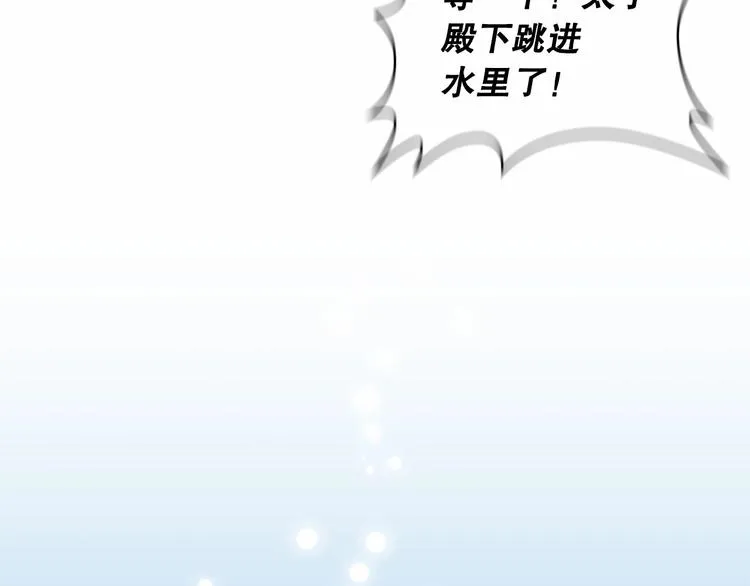 第82话 我想让你离开这世界！ 第167页