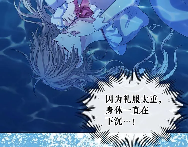 第82话 我想让你离开这世界！ 第170页