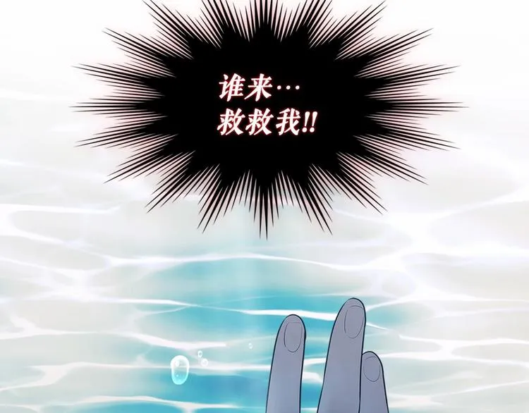 第82话 我想让你离开这世界！ 第172页