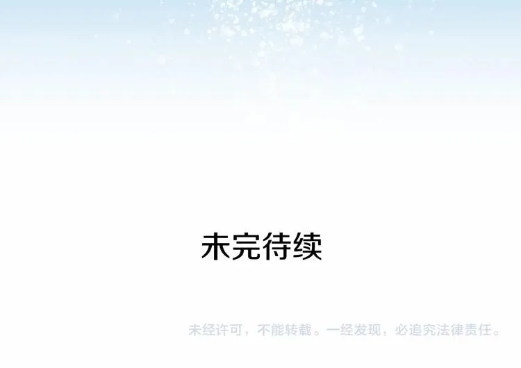 第82话 我想让你离开这世界！ 第175页