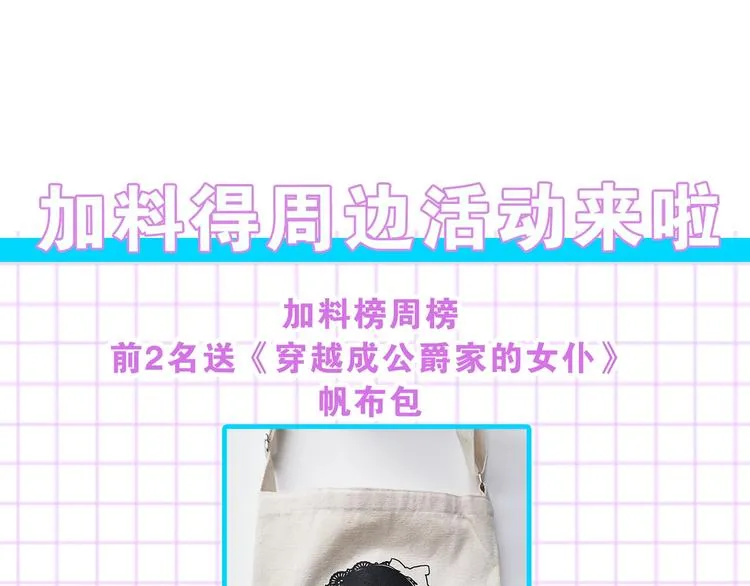 第82话 我想让你离开这世界！ 第177页
