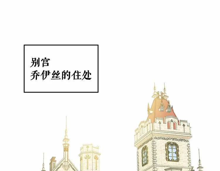 第84话 你的表情出卖了你 第5页