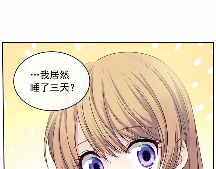 第84话 你的表情出卖了你 第7页