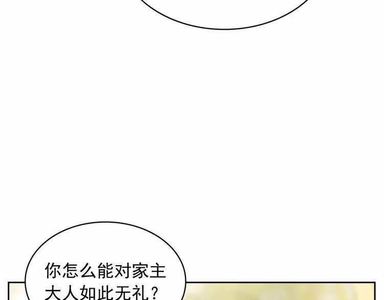第84话 你的表情出卖了你 第12页