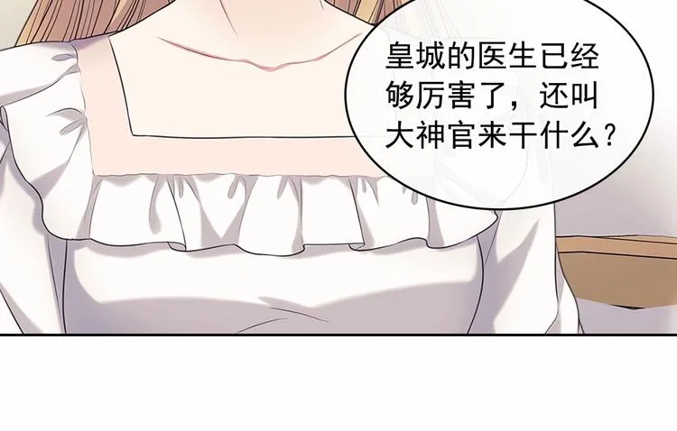 第84话 你的表情出卖了你 第16页