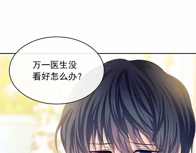 第84话 你的表情出卖了你 第17页