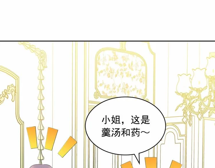 第84话 你的表情出卖了你 第20页
