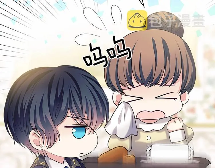 第84话 你的表情出卖了你 第24页
