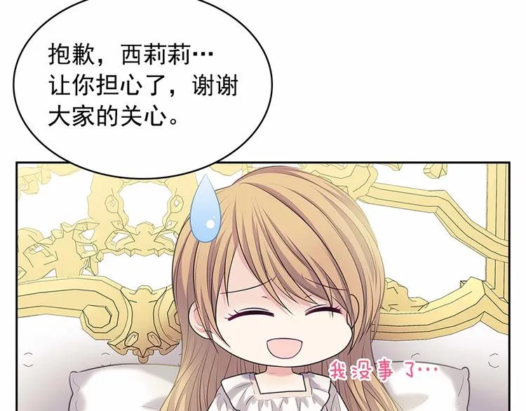 第84话 你的表情出卖了你 第26页