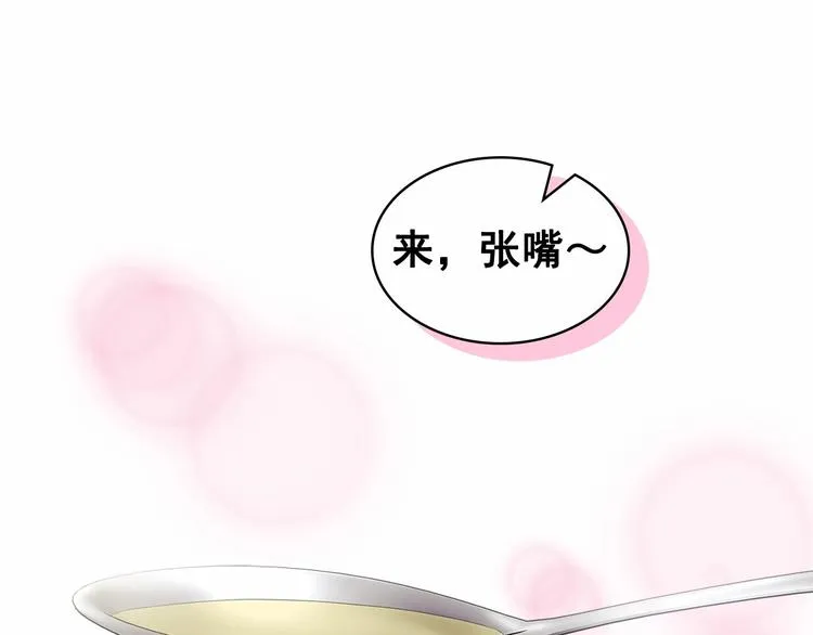第84话 你的表情出卖了你 第28页