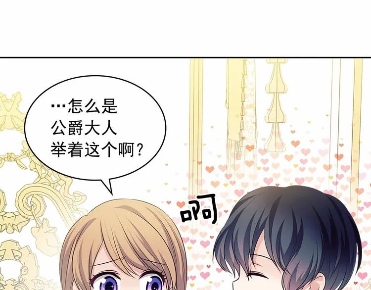 第84话 你的表情出卖了你 第30页