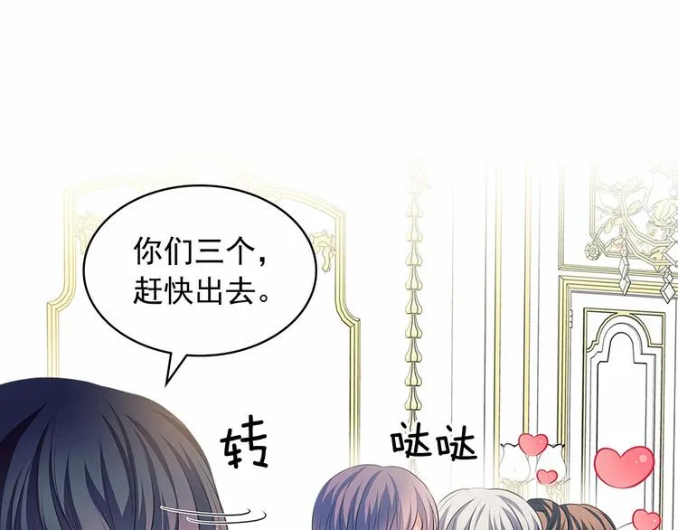 第84话 你的表情出卖了你 第34页