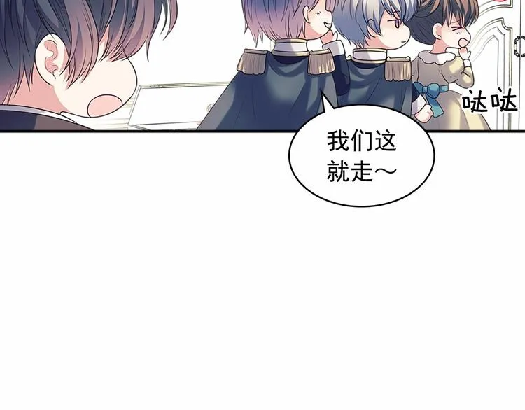 第84话 你的表情出卖了你 第35页
