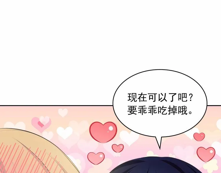 第84话 你的表情出卖了你 第36页