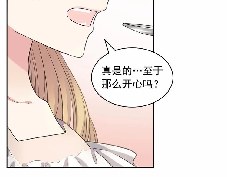 第84话 你的表情出卖了你 第40页