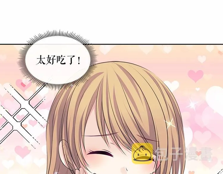 第84话 你的表情出卖了你 第43页