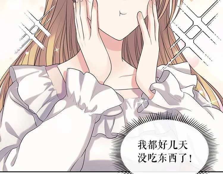 第84话 你的表情出卖了你 第44页