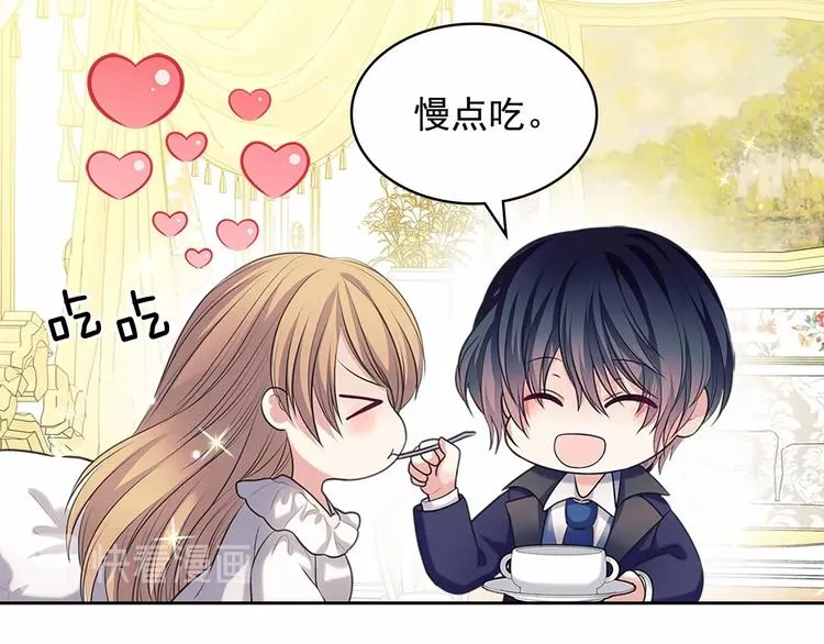 第84话 你的表情出卖了你 第46页