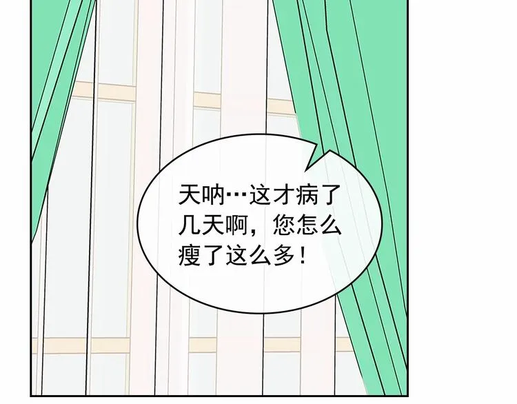 第84话 你的表情出卖了你 第50页
