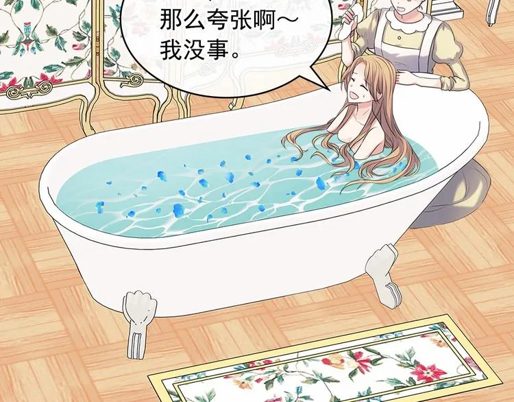 第84话 你的表情出卖了你 第53页