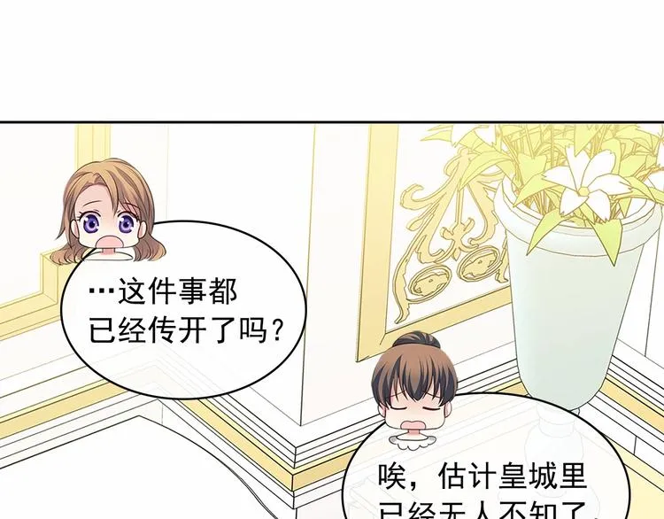 第84话 你的表情出卖了你 第57页