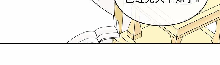 第84话 你的表情出卖了你 第58页