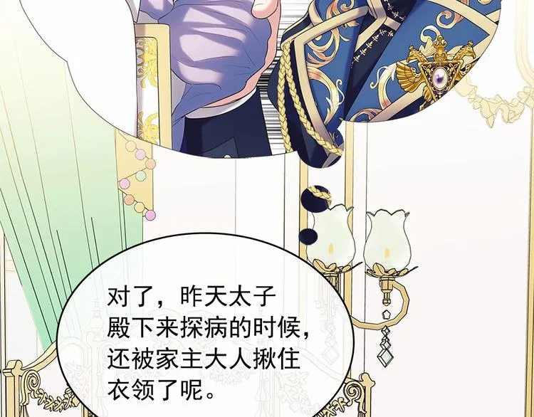 第84话 你的表情出卖了你 第60页