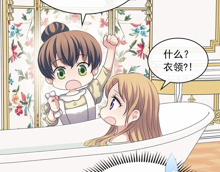 第84话 你的表情出卖了你 第61页