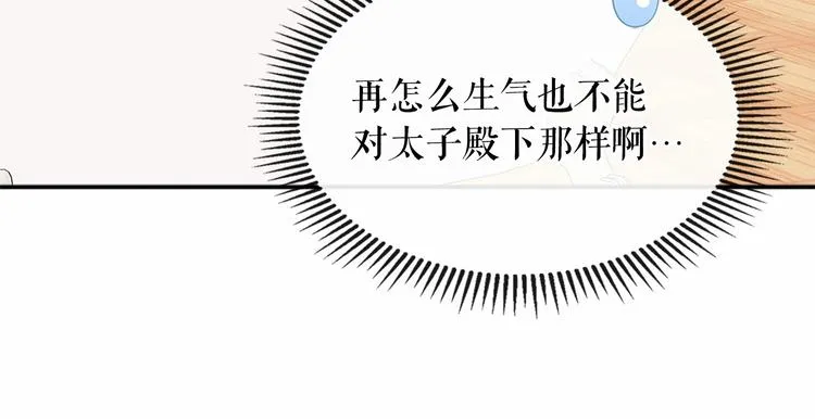 第84话 你的表情出卖了你 第62页