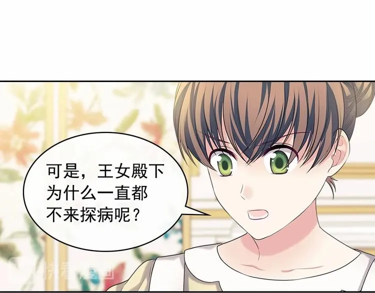 第84话 你的表情出卖了你 第63页