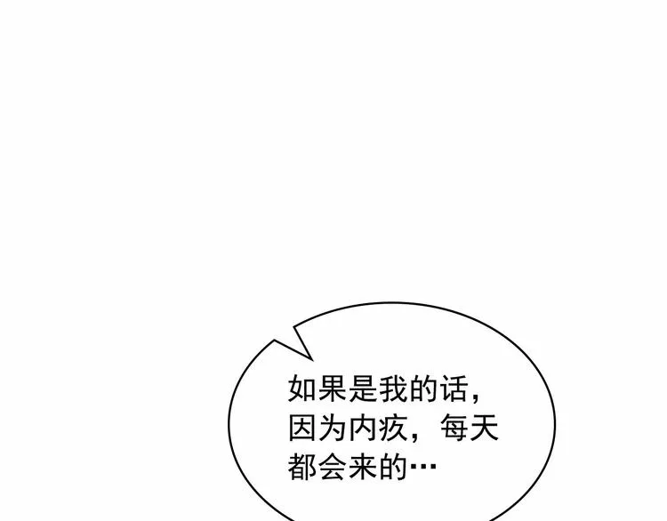 第84话 你的表情出卖了你 第64页