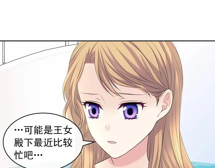 第84话 你的表情出卖了你 第67页