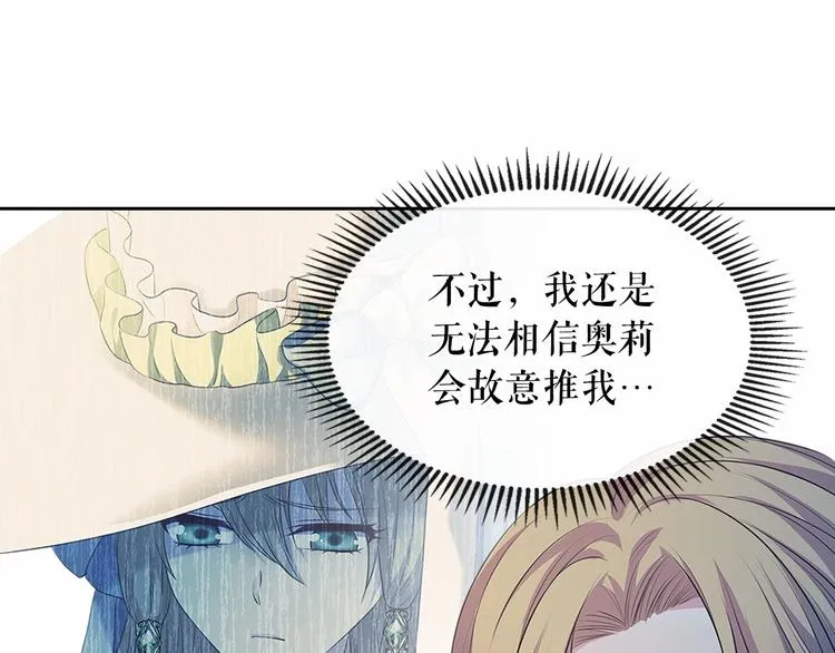 第84话 你的表情出卖了你 第70页