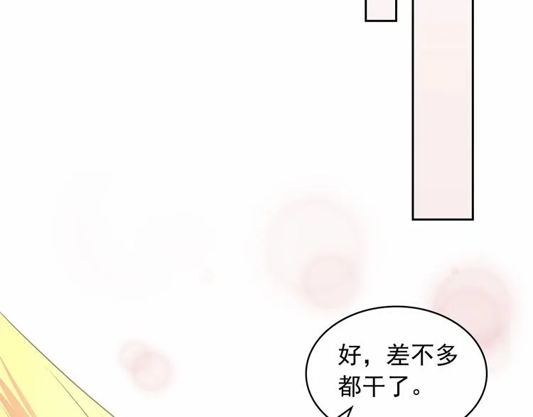 第84话 你的表情出卖了你 第73页