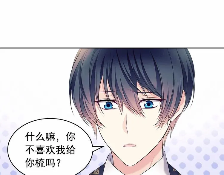 第84话 你的表情出卖了你 第79页