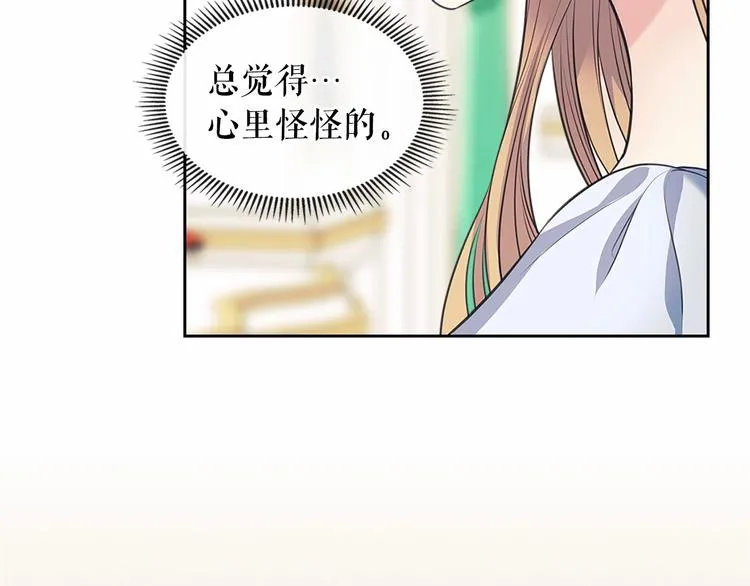 第84话 你的表情出卖了你 第87页
