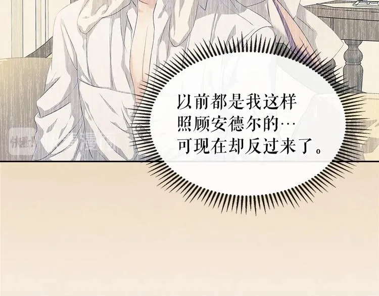 第84话 你的表情出卖了你 第90页
