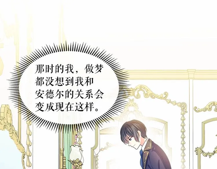 第84话 你的表情出卖了你 第92页