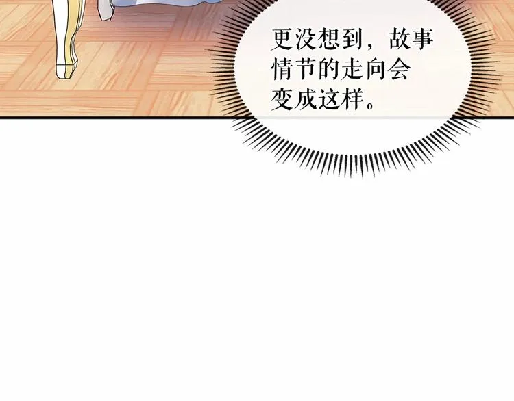 第84话 你的表情出卖了你 第94页