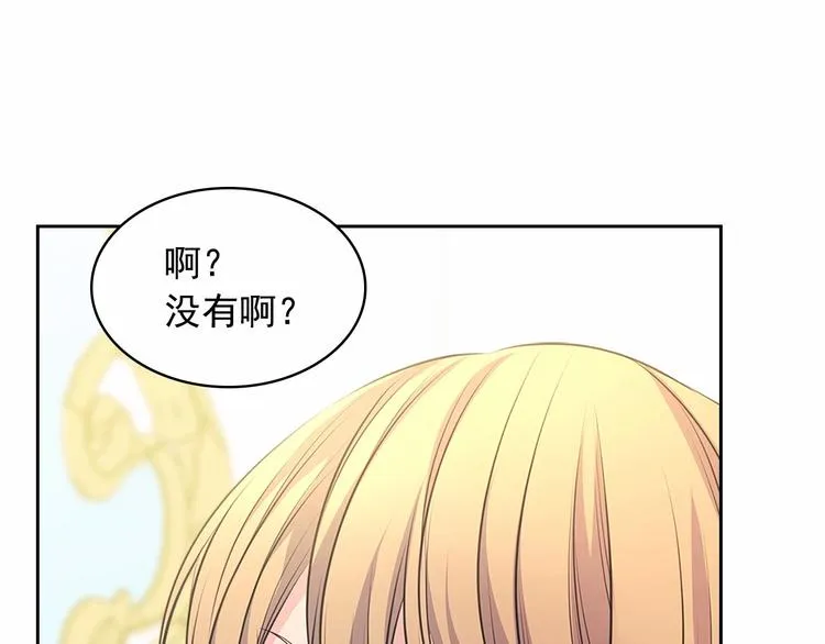 第84话 你的表情出卖了你 第100页