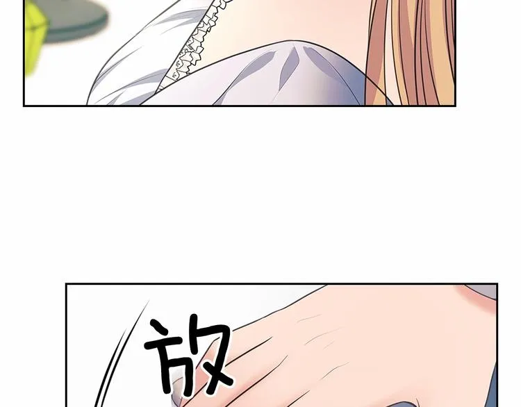 第84话 你的表情出卖了你 第102页