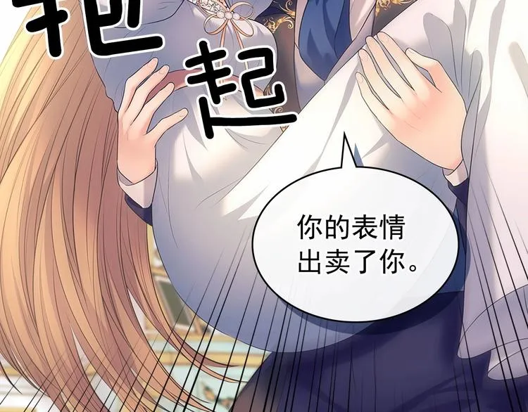 第84话 你的表情出卖了你 第105页