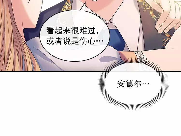 第84话 你的表情出卖了你 第110页